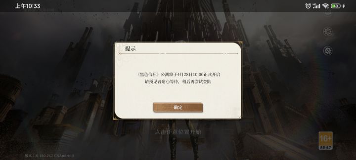 亮了一会现在又黑了 无敌了截图