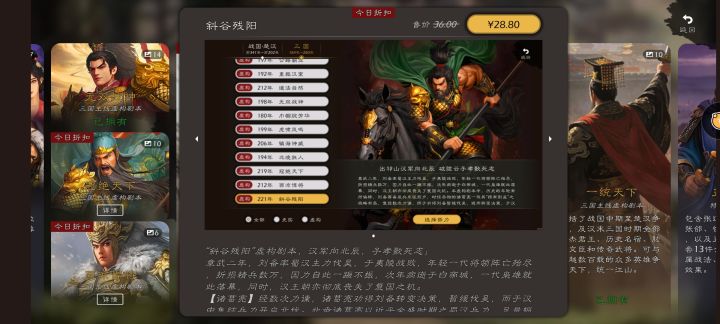 打算趁打折买点剧本玩玩。看不了简介。截图