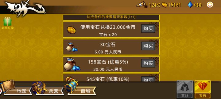 低氪开局选弓,优先升级团长等级截图