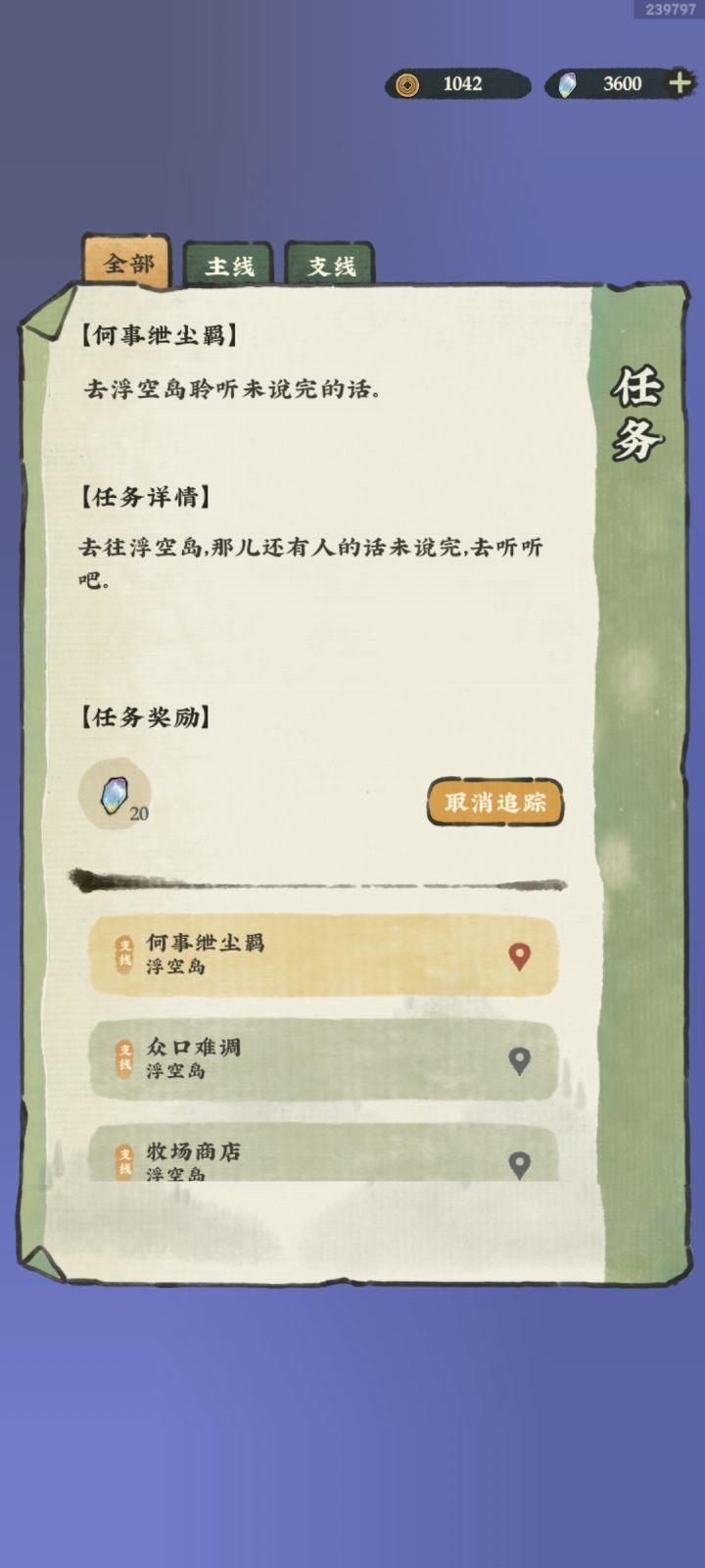 浮空岛问题截图