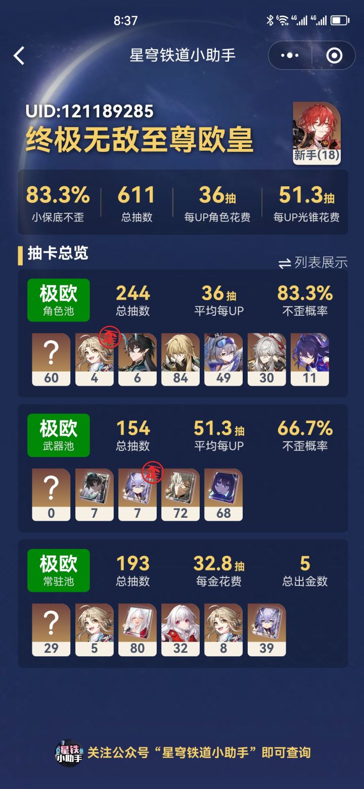 感觉不错啊截图