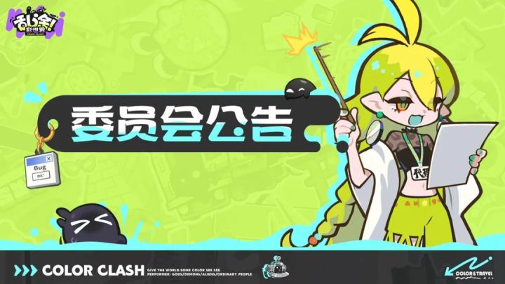 乱涂彩世界回应赛季BUG，全服发放十抽补偿截图