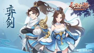 【长安幻想】2年老玩家精心整理，超实用萌新入坑攻略，一看就会