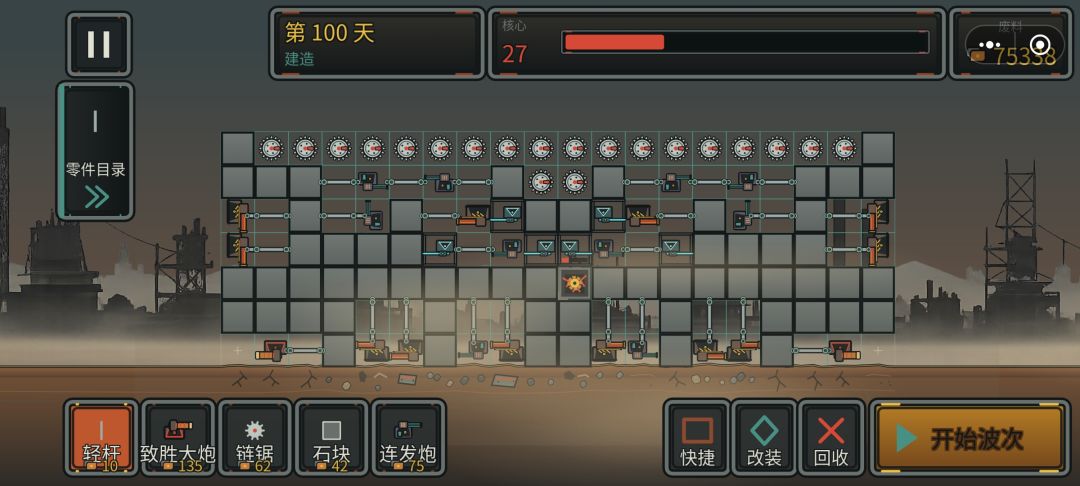一百天! 1