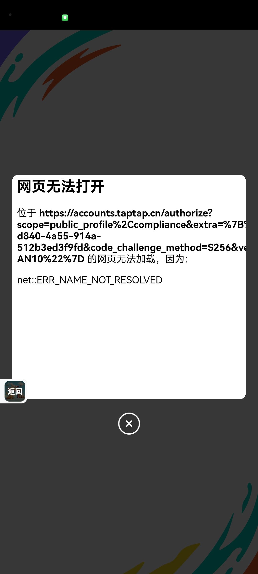 一直在这个页面进不去咋回事? 2
