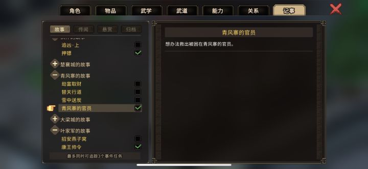 官员死活不出来呀咋整截图