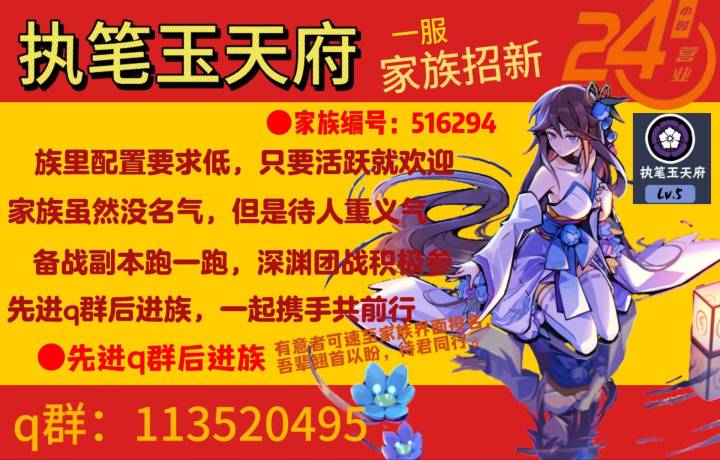 一区家族招人啦截图