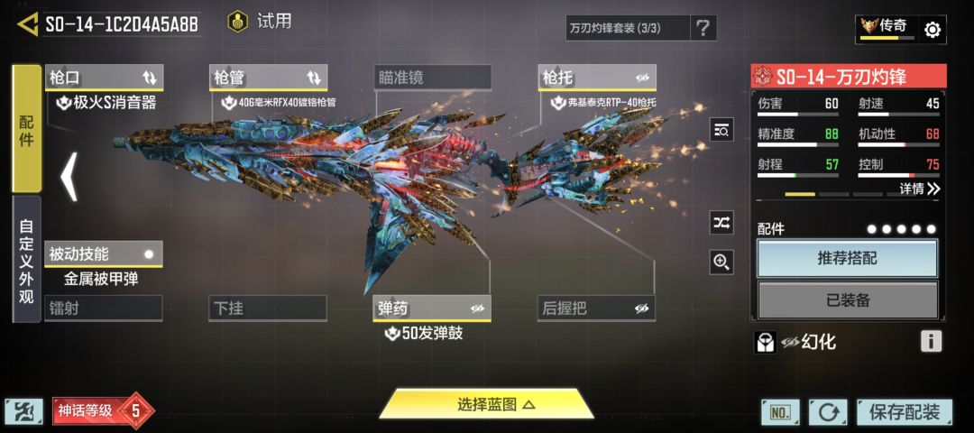 有so-14的玩家们有福了 2
