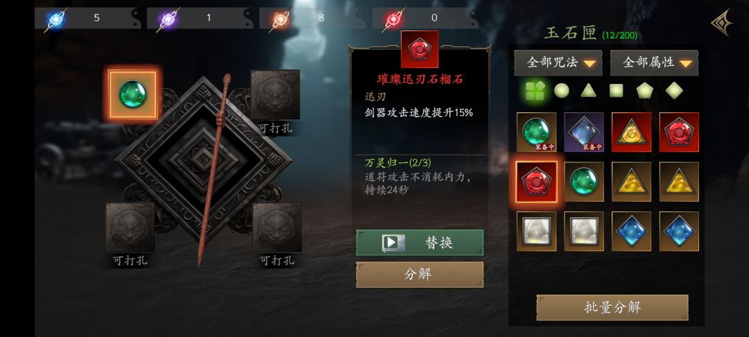 打孔 2