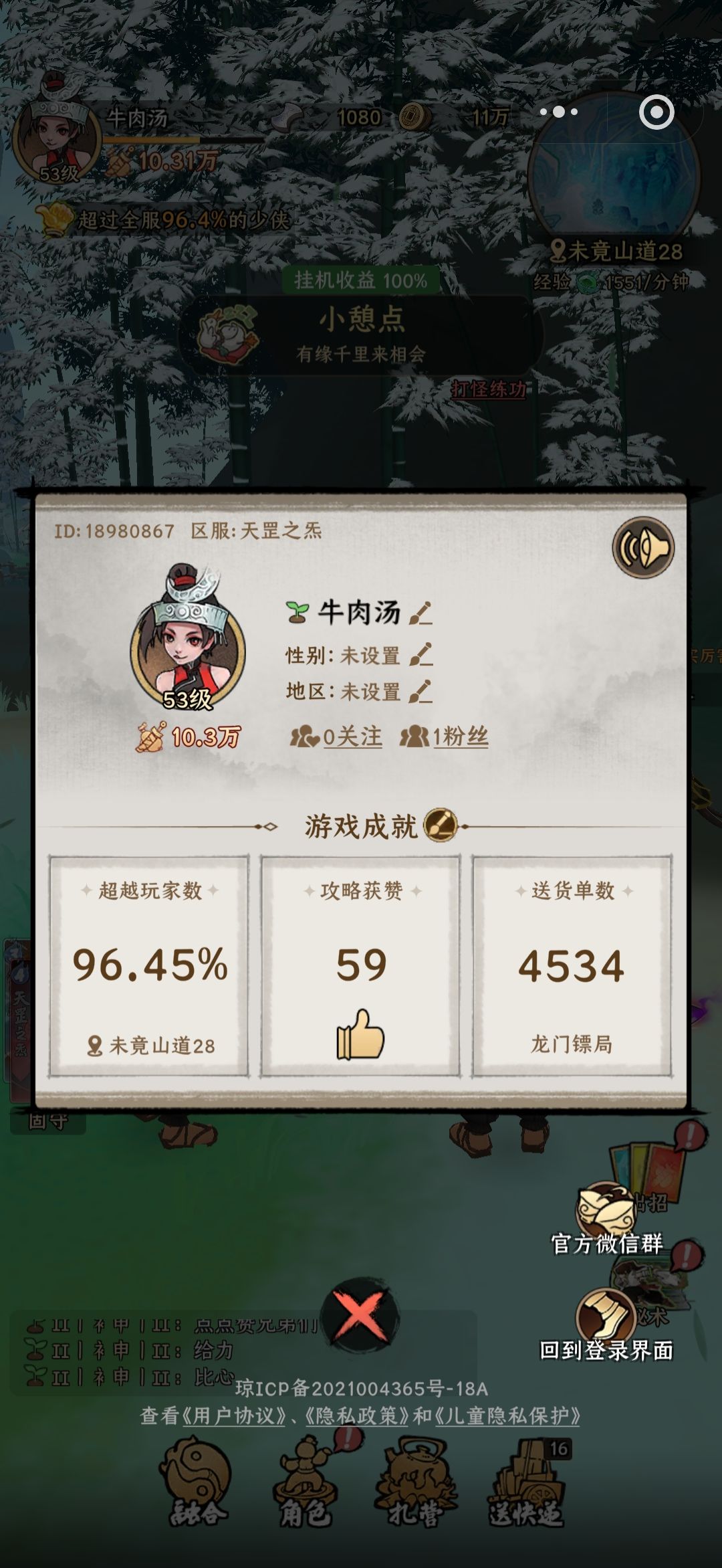 【论剑攻略】论剑5技能搭配 5