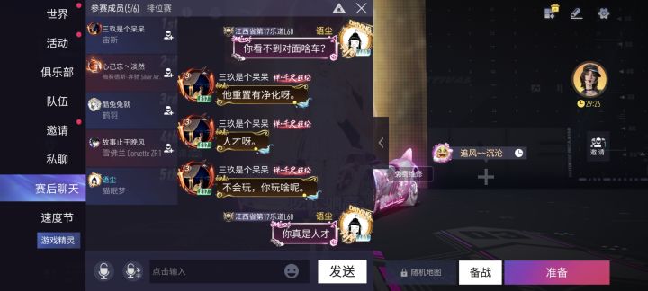 到底多少人不知道雪佛兰减距离净化不了啊?截图