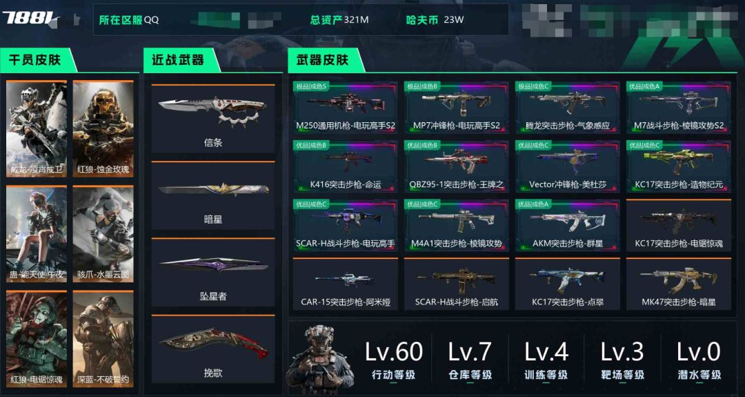 信条,暗星,处刑者,坠星者,挽歌 7