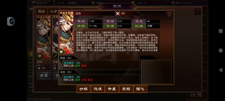 第二天截图