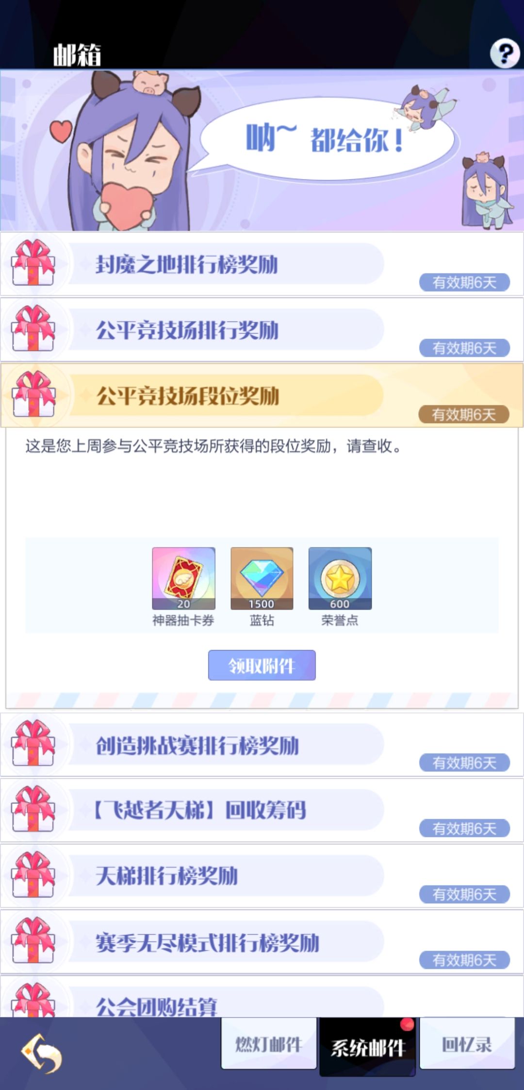 我勒个嘿，奖励发少了哥们儿 3