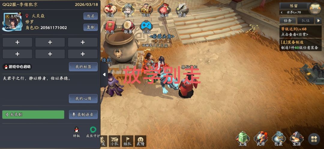 【三国志异闻录首发】我的游戏体验截图