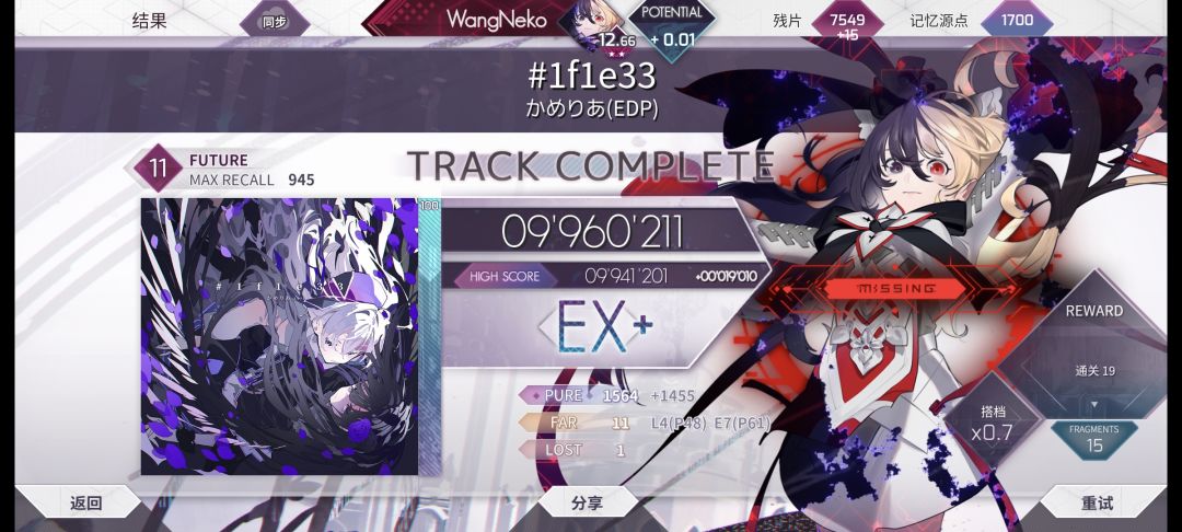 准度丧失（） 3