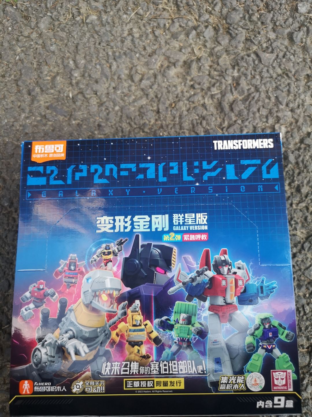 哈哈哈,我也有变形金刚了 1