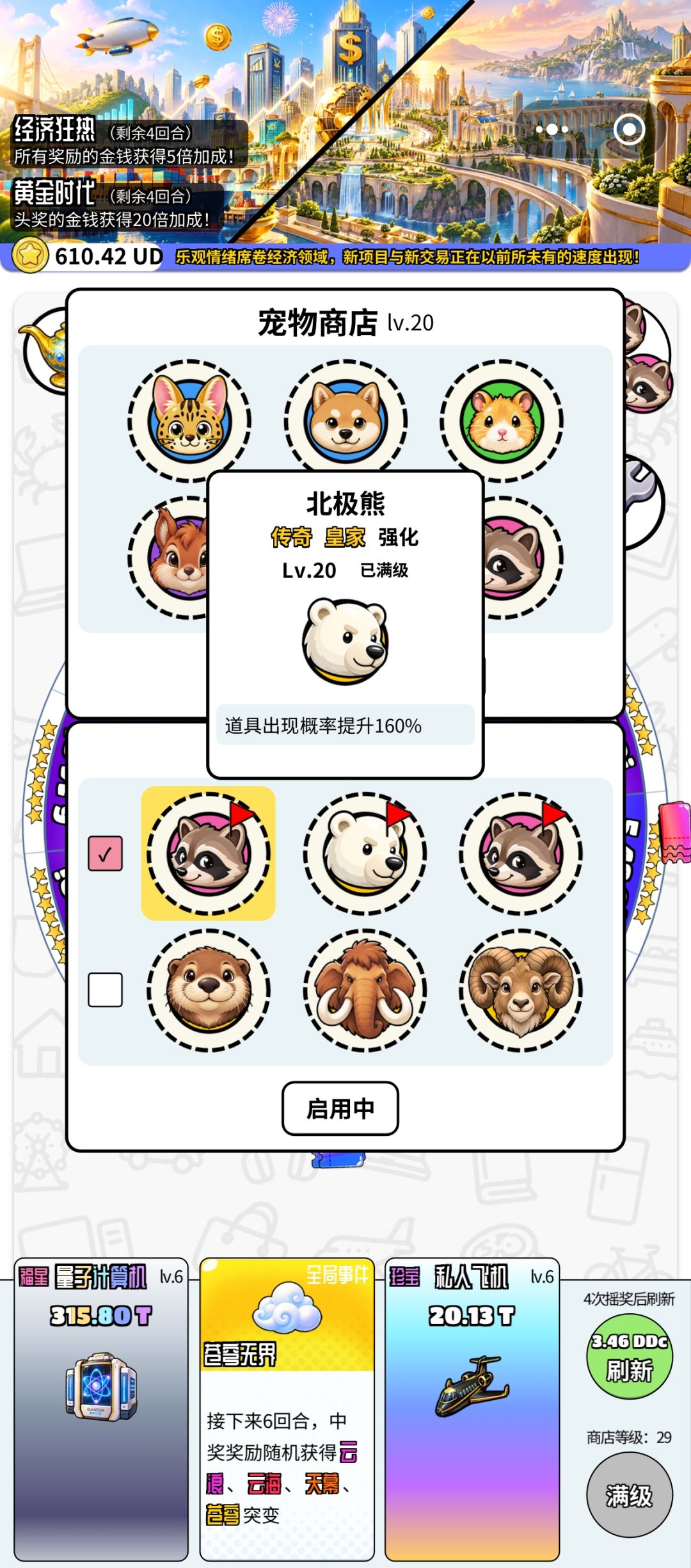 动态图片 4