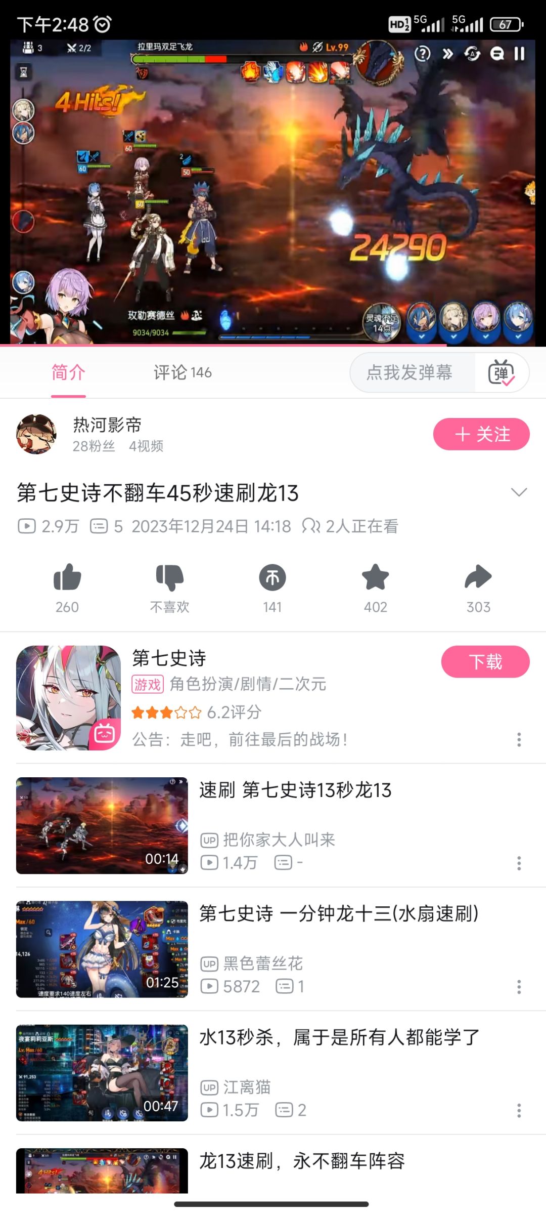 这技改有毒 2