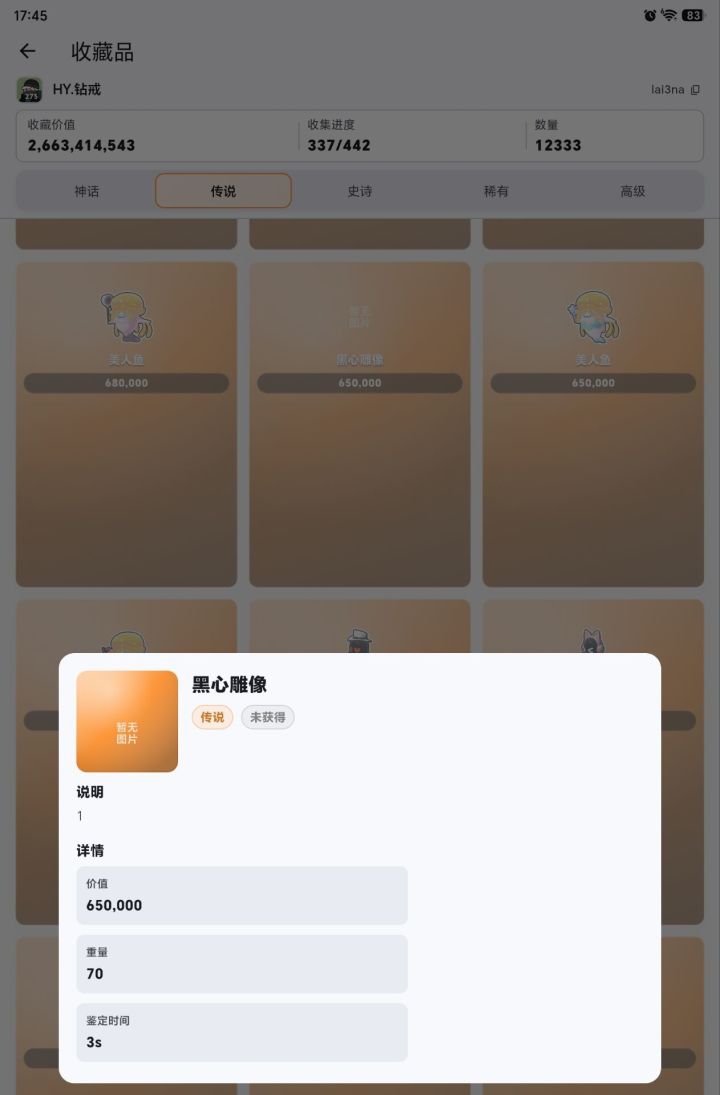 看看65后70的?截图