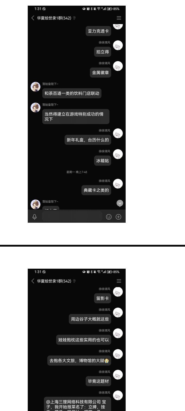 华夏绘世录内测游戏反馈和建议汇总四 13