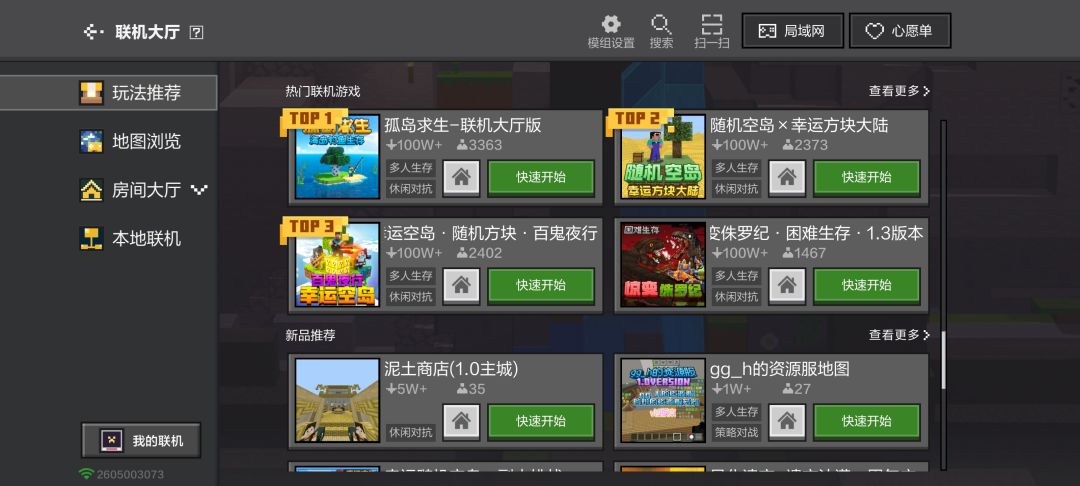 这就是我的世界 2