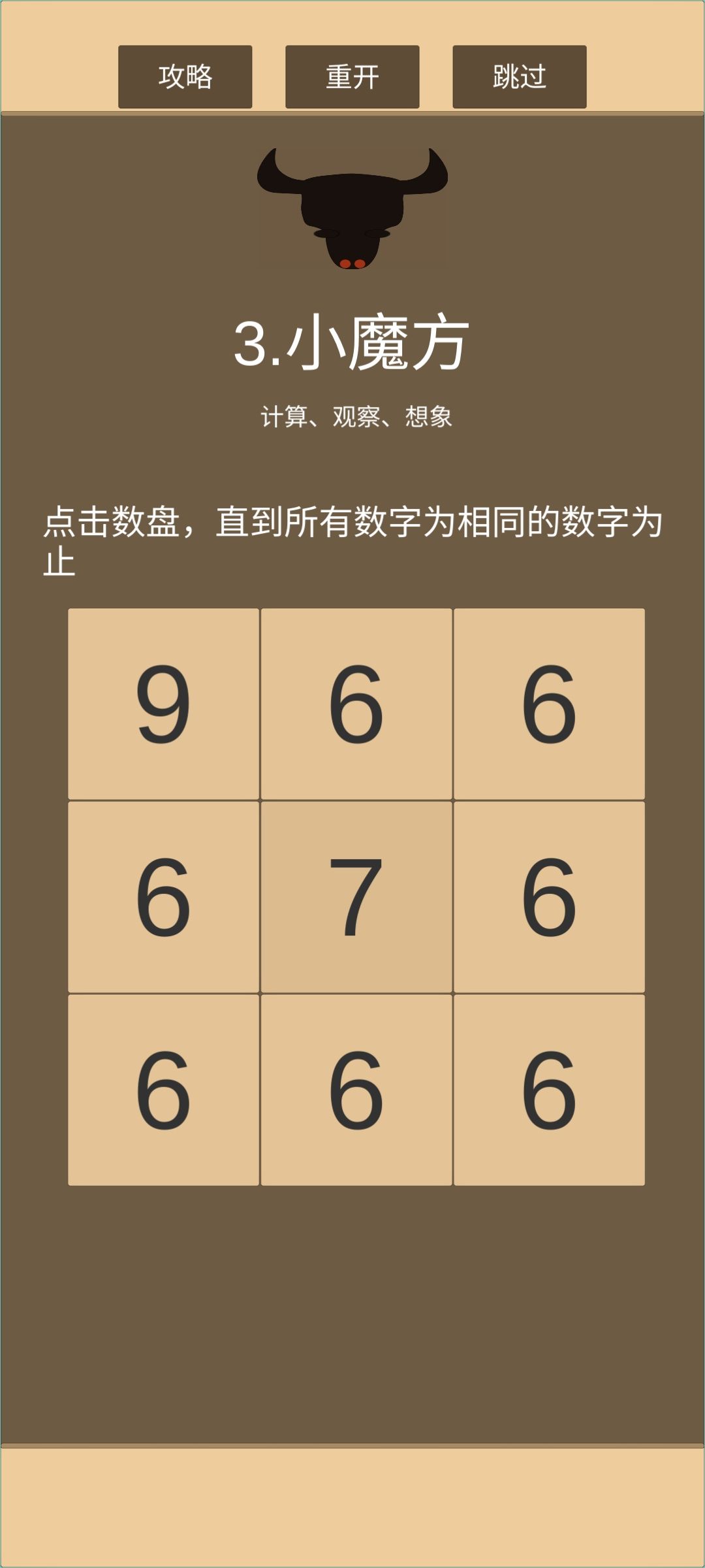 救我! 1