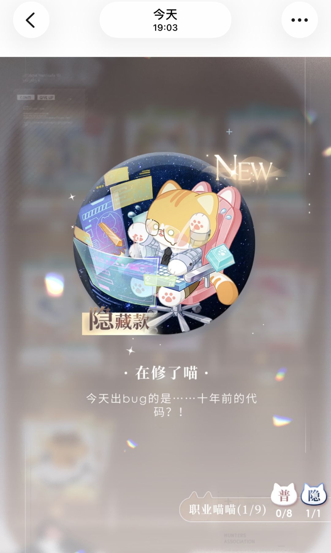 今日份好运 3