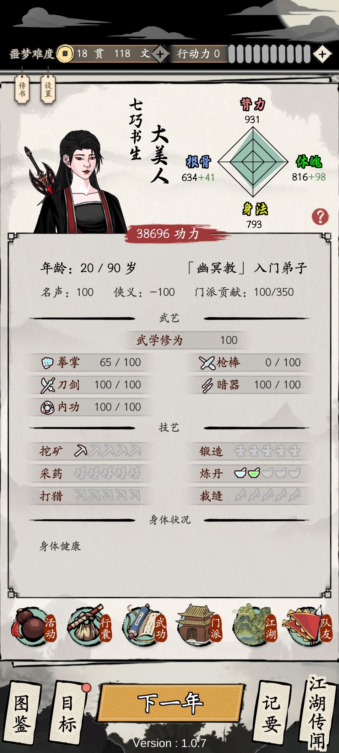 自虐症玩法,21岁7.7万! 3