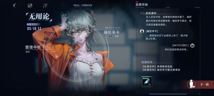 为什么福伦辛卡看起来皮肤很好看?截图