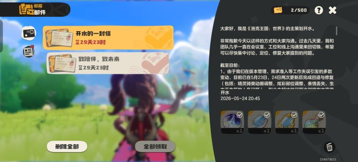 感谢所有先行者截图