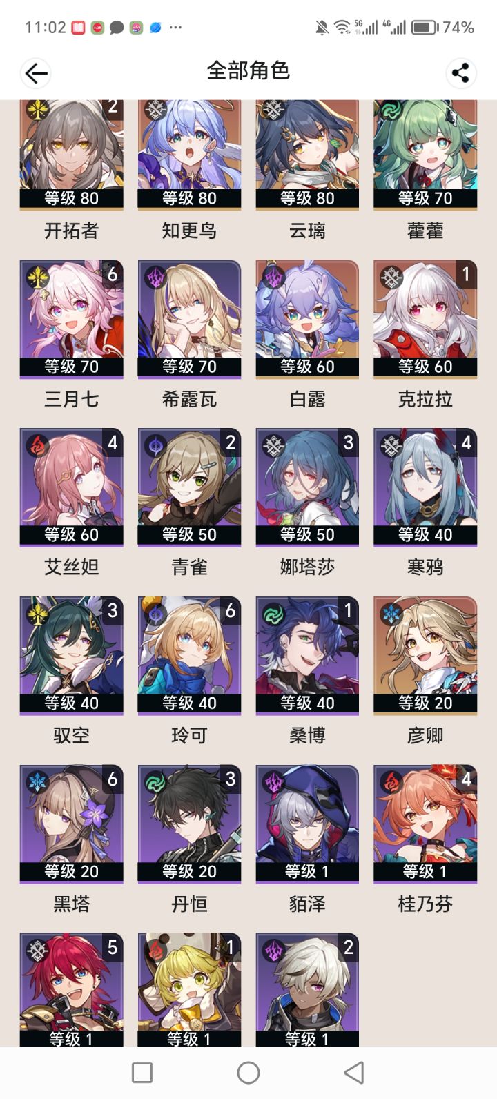 能配个二队吗?截图