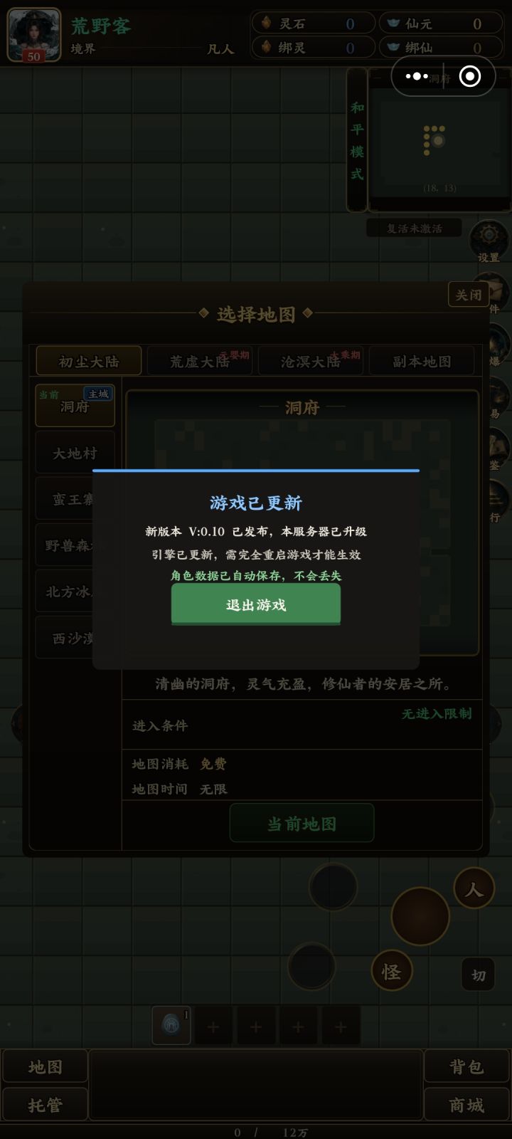 什么情况，刚开局一直上线就是这东西，简直没法玩登录十几次了截图
