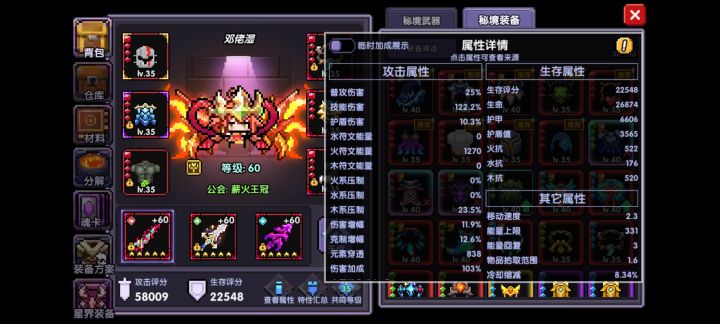 回归截图