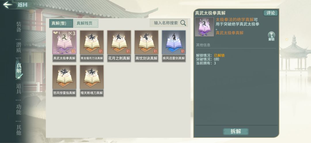 我透!太屌啦 2
