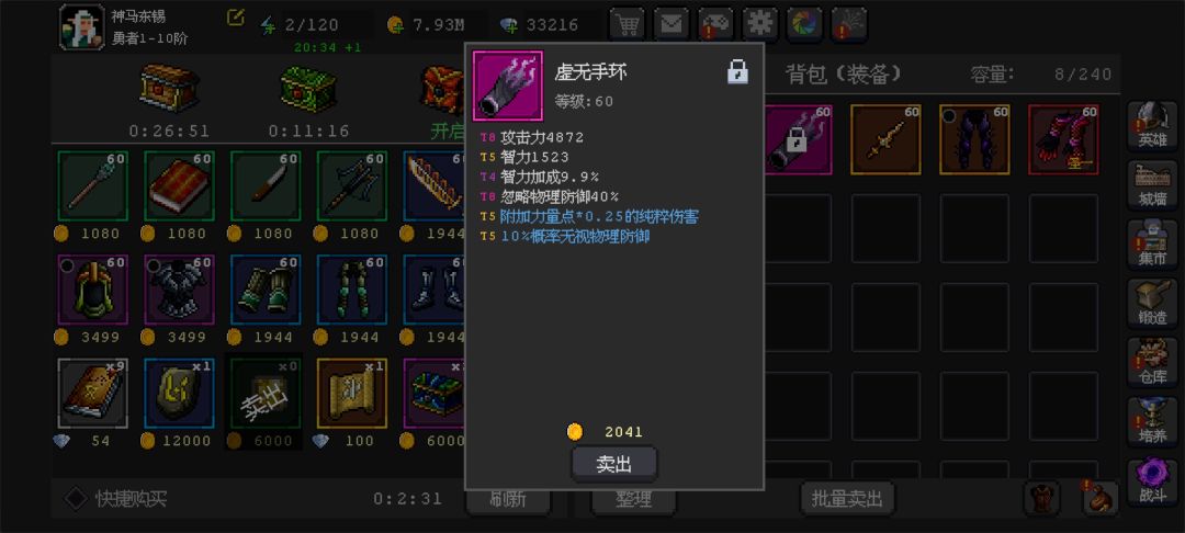 面板上的忽视物理防御推到多少合适啊? 1