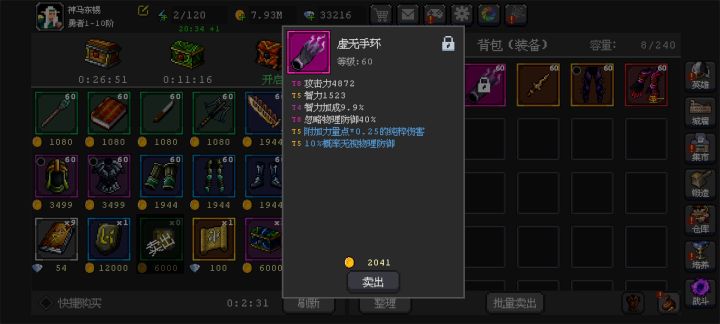 面板上的忽视物理防御推到多少合适啊？截图