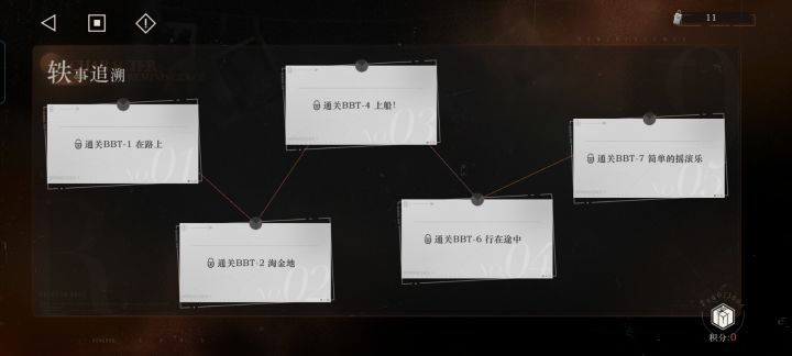 这次活动的轶事说要过BBT—几几几的图才开,但是我看了好多次都没见这图是哪里的图,求求大佬们告知一下,感谢截图