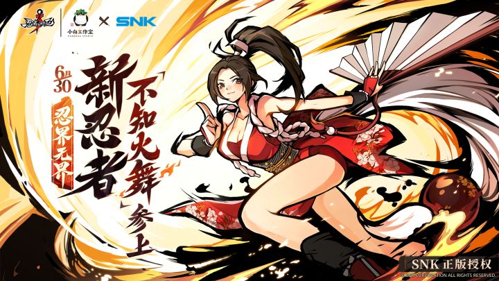 【忍者必须死IP十周年盛典】拉开序幕!全新联动角色出现! 1截图