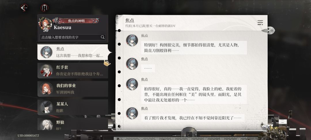 闲下来终于把焦点满好感了~ 2