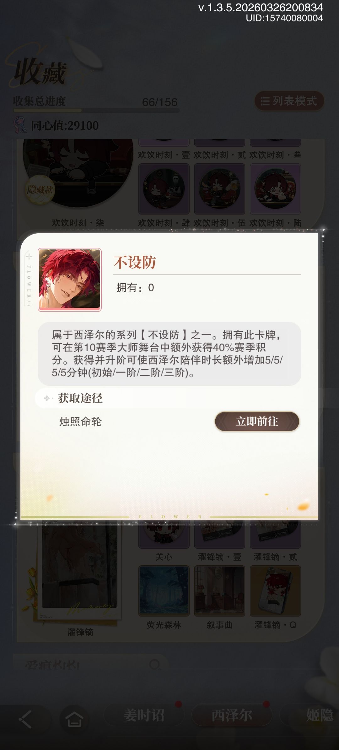 甚情况?第九赛季同榜玩家有第10赛季的卡? 3
