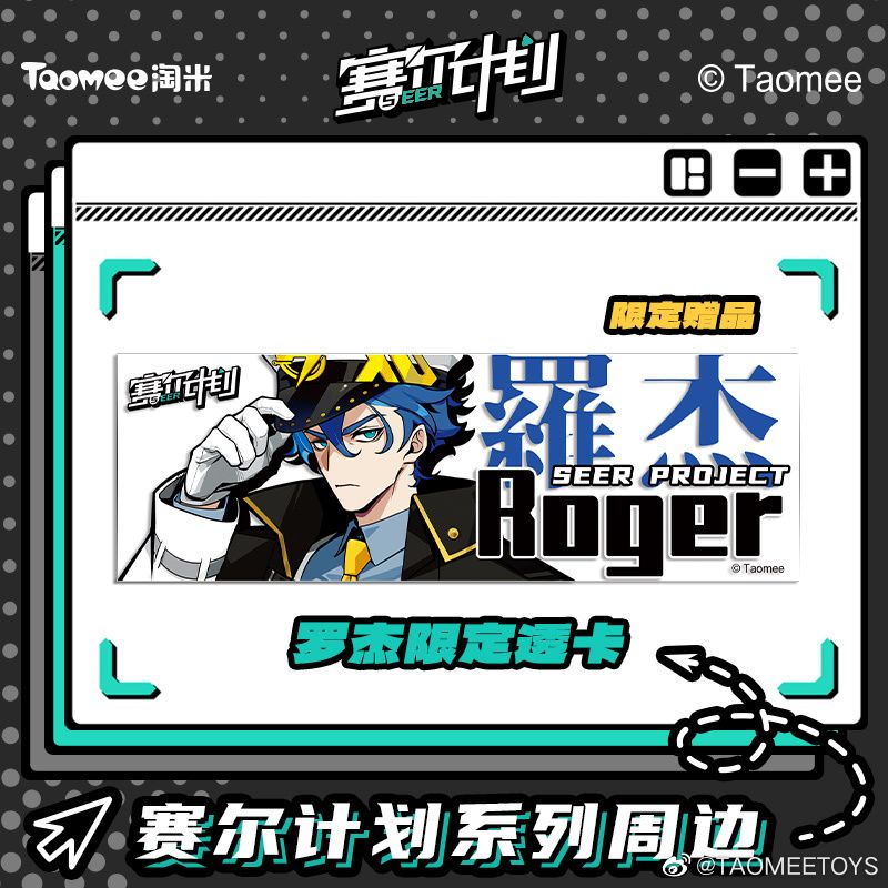 TAOMEETOYS官博,部分618福利返场。 2