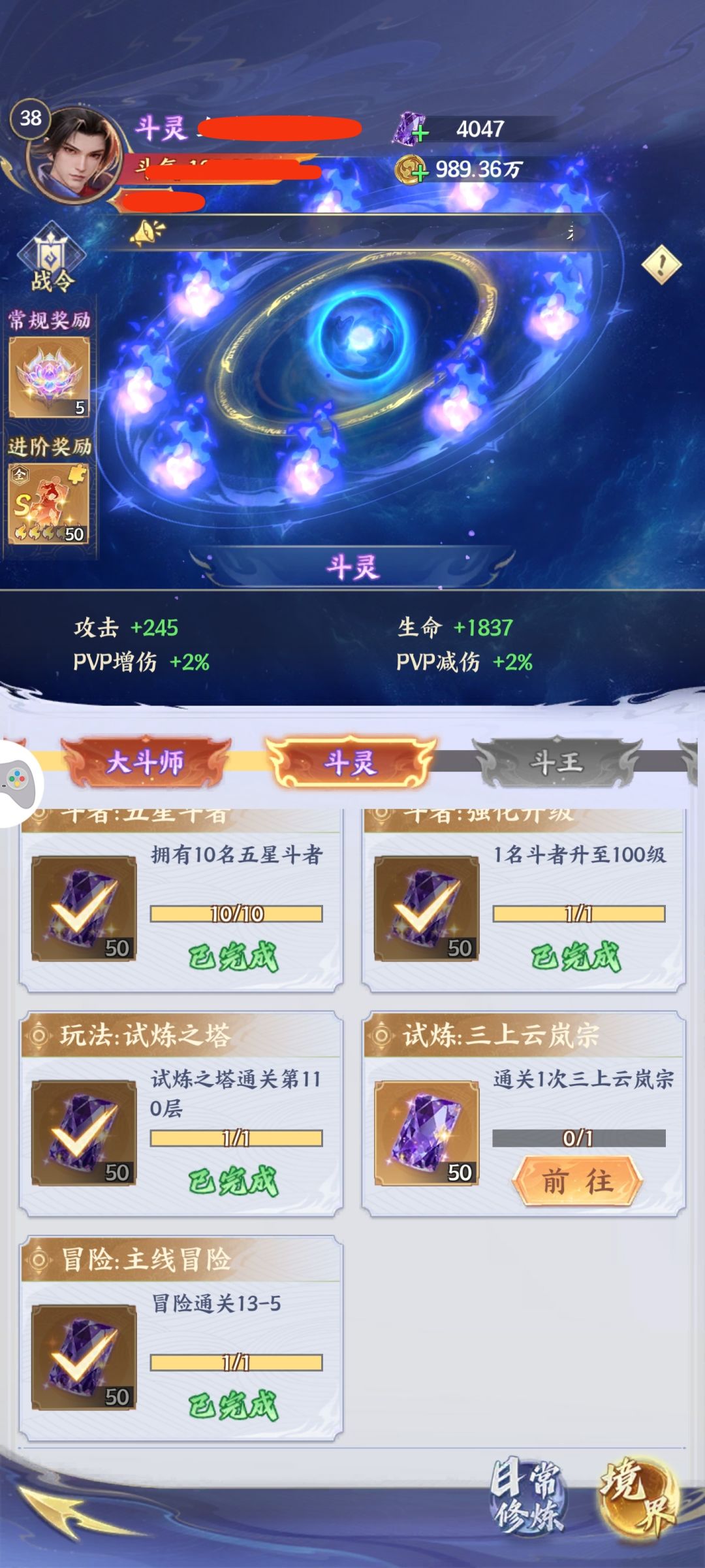 三上云岚宗这个是bug么? 2
