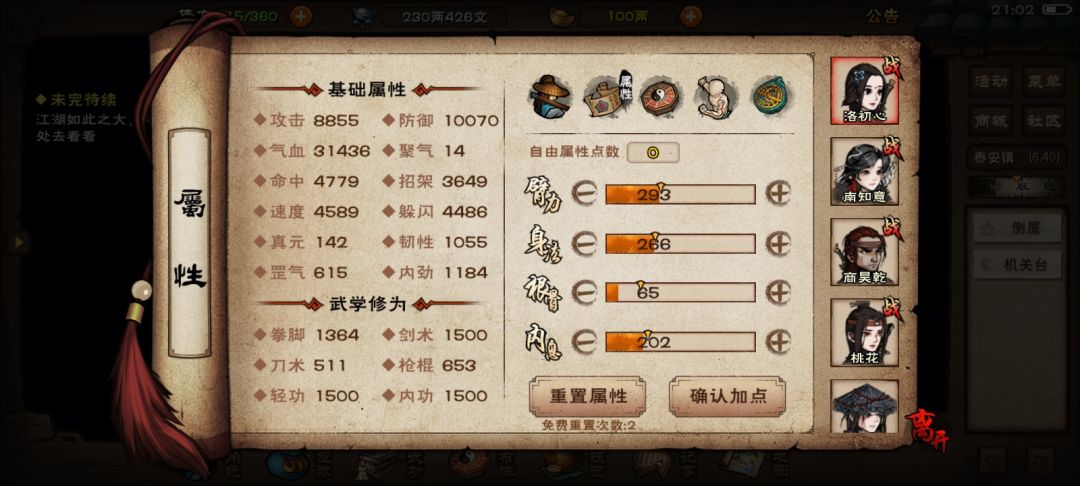 武神殿绝世 5