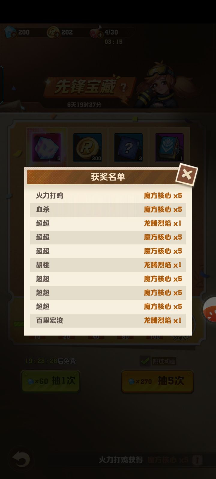 这爆率正常吗?截图