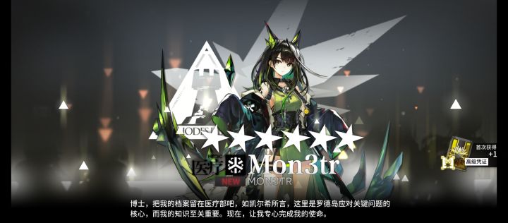 四抽出的 这个干员有用吗截图