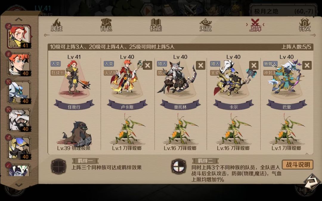 二区月卡阵容截图