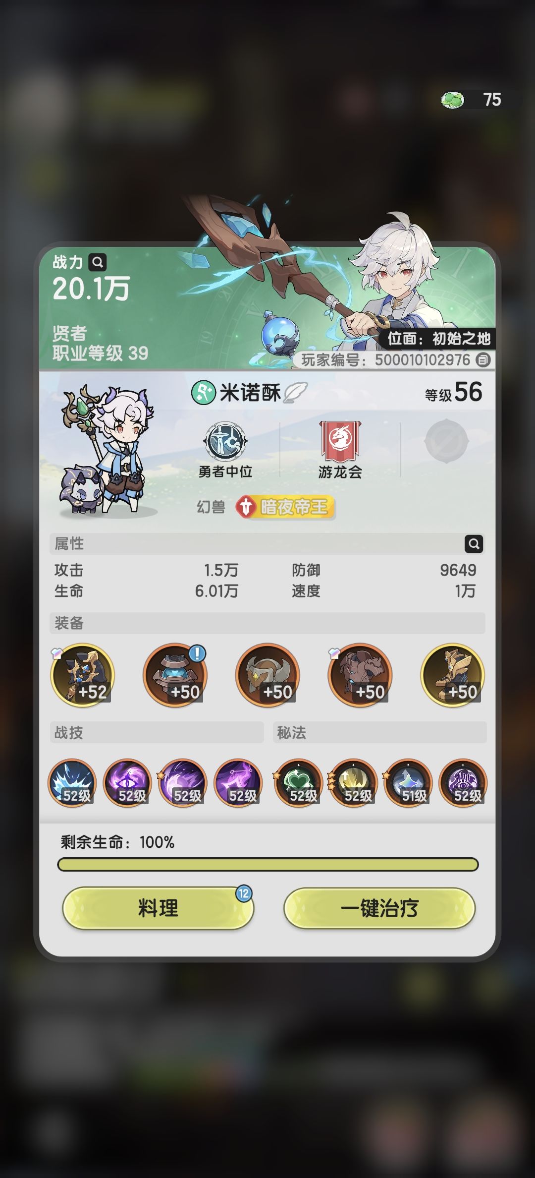 首充玩家贤者开荒记录 2