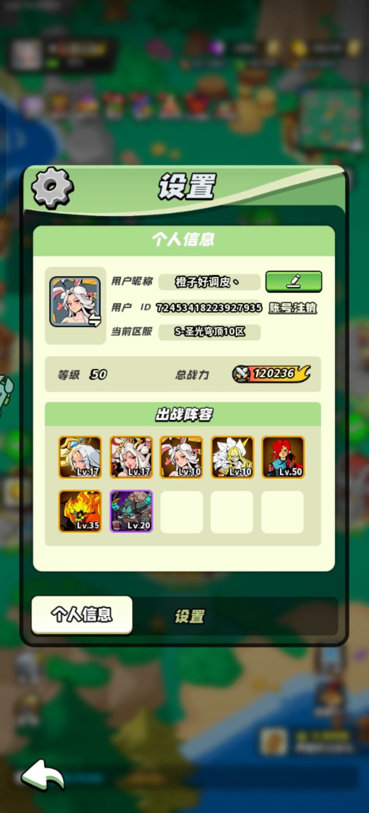 终于50级啦!截图