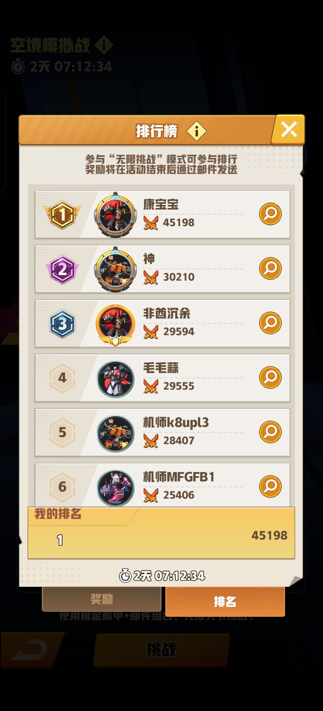 空境挑战 1